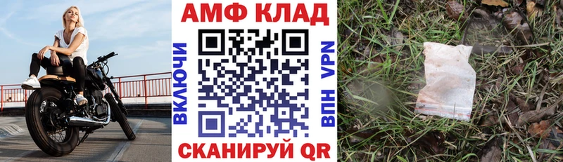 АМФ Premium  Купить закладки  Венёв 