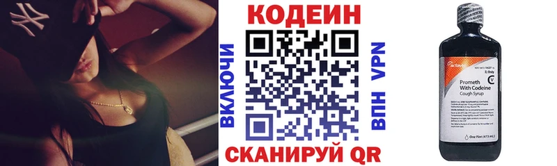 Купить где  Венёв  Кодеиновый сироп Lean напиток Lean (лин) 